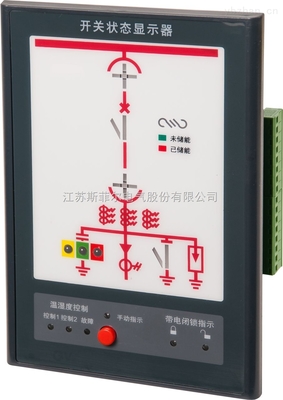 開(kāi)關(guān)狀態(tài)模擬指示儀SKG102 江陰斯菲爾廠家直銷，打造高端儀表監(jiān)控新標(biāo)桿