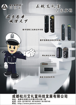 沈陽店鋪 松川監控與艾禮富報警系統的完美結合